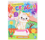 Раскраска «Изучаем формы», 175×218 мм, 8 л.