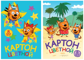 Картон цветной односторонний А4 «Три кота», 8 цветов, 8 л., рисунок обложки - ассорти