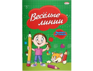 Пропись-раскраска «Прописи по точкам. Проф-Пресс»