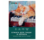 Бумага для гуаши и акрила в папке Brauberg Art Classic, А4 (210×297 мм), 10 л., 235 г/м², Art «Кот-музыкант»