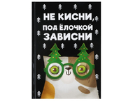 Ежедневник недатированный Sima-Land Ежедневник недатированный Sima-Land
