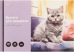 Папка для акварели BG, А4 (210×297 мм), 20 л., «Котенок»