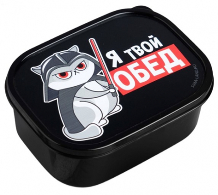 Ланч-бокс прямоугольный Sima Land, 0,5 л, «Я твой обед»