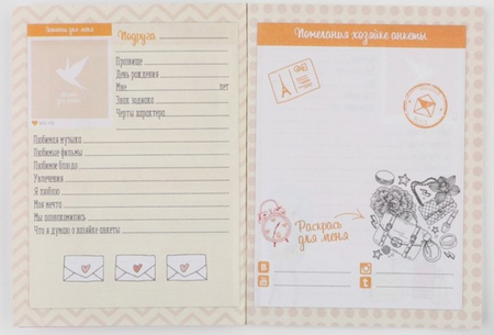 Книжка записная «Анкета для девочек» А6, 140*100 мм, 16 л., «Котик» Книжка записная «Анкета для девочек» А6, 140*100 мм, 16 л., «Котик»