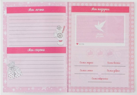 Книжка записная «Анкета для девочек» А6, 140*100 мм, 16 л., «Котик» Книжка записная «Анкета для девочек» А6, 140*100 мм, 16 л., «Котик»