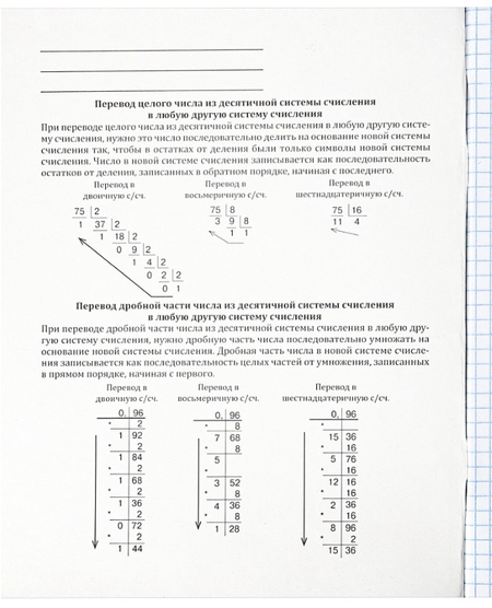Тетрадь предметная А5, 48 л. на скобе «Про хвост», 165*205 мм, клетка, «Информатика» Тетрадь предметная А5, 48 л. на скобе «Про хвост», 165*205 мм, клетка, «Информатика»