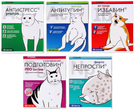 Тетрадь общая А5, 48 л. на скобе «Котики таблетки», 160*200 мм, клетка, ассорти (белизна бумаги 96%)