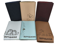 Обложка для паспорт (документов) (Соколовская М.А.)