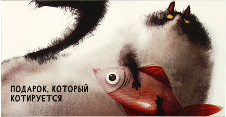 Открытка-конверт для денег Meshu, 85*164 мм, Funny Cats, ассорти