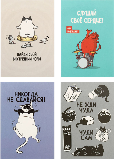 Открытка Meshu, 70*100 мм, Motivation, ассорти Открытка Meshu, 70*100 мм, Motivation, ассорти