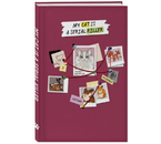 Блокнот креативный My Cat is a Serial Killer, 206×145×15 мм, 72 л. (белый кот)