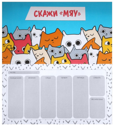 Набор подарочный «Котопланинг» (планинг и ручка), 2 предмета Набор подарочный «Котопланинг» (планинг и ручка), 2 предмета