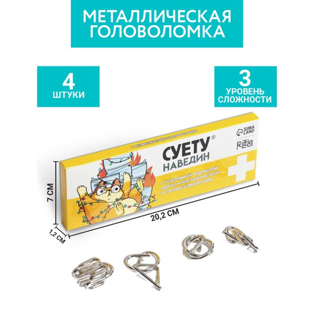 Игра-головоломка металлическая Sima-Land, 4 шт., «Суету наведин»