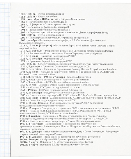 Тетрадь предметная А5, 48 л. на скобе «Про хвост», 165*205 мм, клетка, «История» Тетрадь предметная А5, 48 л. на скобе «Про хвост», 165*205 мм, клетка, «История»