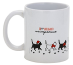 Кружка керамическая Sima-Land, 320 мл, «Замурчательного настроения» Кружка керамическая Sima-Land, 320 мл, «Замурчательного настроения»