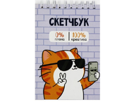 Скетчбук на гребне Sima-Land (А6) Скетчбук на гребне Sima-Land (А6)