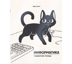 Тетрадь предметная А5, 48 л. на скобе «Кот-непоседа», 165×202 мм, клетка, «Информатика»