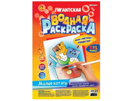 Раскраска «Гигантская водная» Раскраска «Гигантская водная»