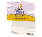 Открытка поздравительная «Попурри», 100×150 мм, «Ты делаешь мир ярче!»