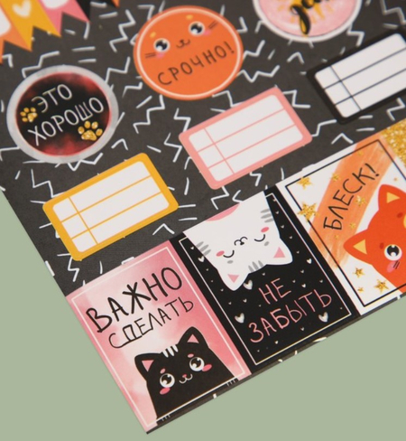 Наклейки бумажные Sima-Land, 11*16 см, «Важно сделать» (для ежедневника)