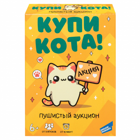 Игра детская настольная «Купи кота!», 6+ Игра детская настольная «Купи кота!», 6+