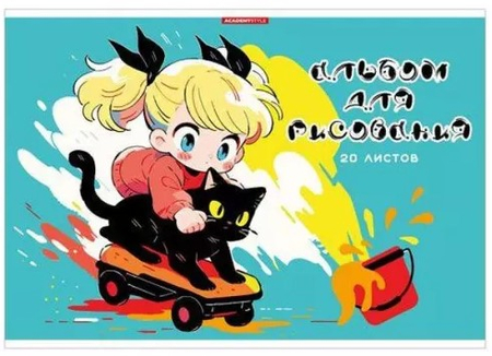 Альбом для рисования А4 «Погоня», 20 л. Альбом для рисования А4 «Погоня», 20 л.