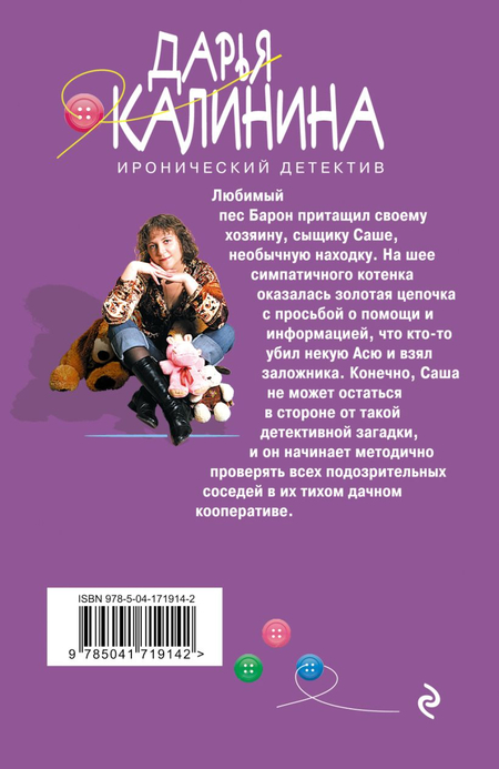 Книга «Тайна кота Бразилио», 104*165*18 мм, 320 страниц, 16+