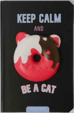 Ежедневник-сквиш недатированный Be A Cat, 210*140 мм, 80 л., линия