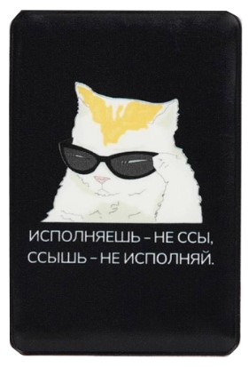 Обложка для проездного Sima-Land, 6,5*0,3*9,5 см, «Кот исполнитель»