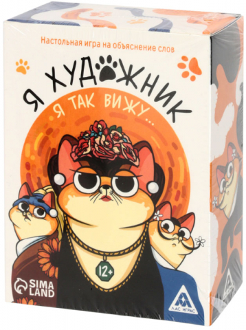 Игра настольная «Я художник я так вижу», 12+ Игра настольная «Я художник я так вижу», 12+