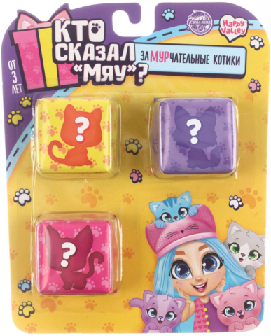 Игрушка-сюрприз «Кто сказал «Мяу?», 3+