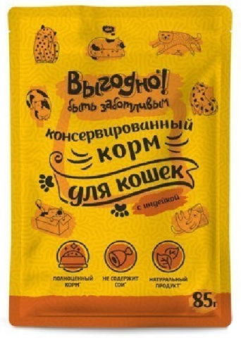 Корм влажный «Выгодно» (для кошек), 85 г, индейка