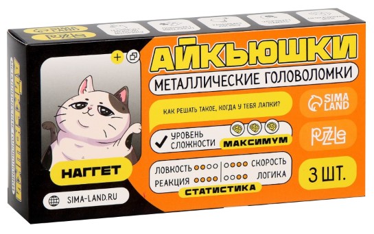 Игра-головоломка металлическая Sima-Land 3 шт., «Наггет»