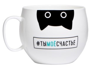 Кружка керамическая «Ты моё счастье», 600 мл Кружка керамическая «Ты моё счастье», 600 мл