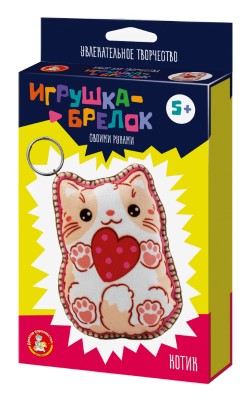 Игрушка-брелок своими руками «Котик», 18*11,8 см, 5+ Игрушка-брелок своими руками «Котик», 18*11,8 см, 5+