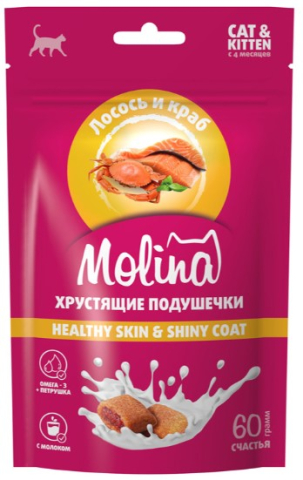 Лакомство для кошек Molina 60 г, Healthy Skin & Shiny Coat, хрустящие подушечки с начинкой из лосося и краба