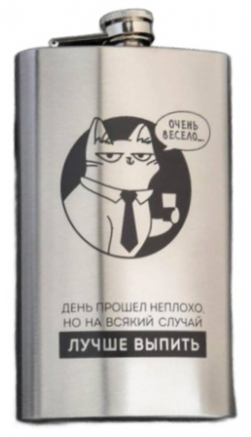 Фляжка сувенирная металлическая Sima-Land, 300 мл, «Очень весело»