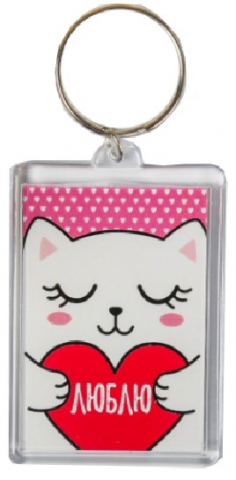 Брелок акриловый Sima-Land, 5*3,5 см, «Котенька. Люблю» Брелок акриловый Sima-Land, 5*3,5 см, «Котенька. Люблю»