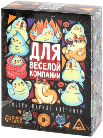 Игра карточная для вечеринки «Для веселой компании», 18+