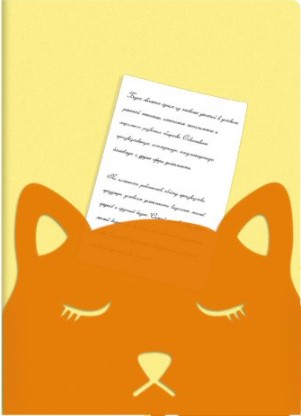 Папка для тетрадей на кнопке «Кот» А4 (3 отделения), 310*230 мм Папка для тетрадей на кнопке «Кот» А4 (3 отделения), 310*230 мм