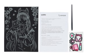 Набор для творчества «Гравюра большая» Lori, 18*24 см, «Селфи с котом» (с голографическим эффектом) Набор для творчества «Гравюра большая» Lori, 18*24 см, «Селфи с котом» (с голографическим эффектом)