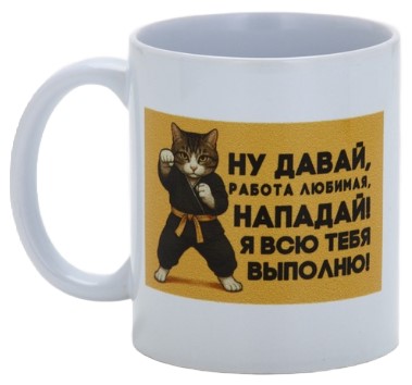 Кружка керамическая Sima-Land 320 мл, «Любимая работа»