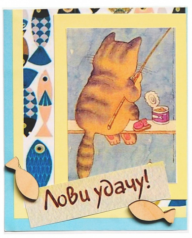 Открытка поздравительная ручной работы «Стильная открытка», 95*80 мм, «Лови Удачу!» Открытка поздравительная ручной работы «Стильная открытка», 95*80 мм, «Лови Удачу!»