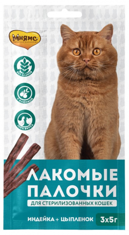 Лакомство для кошек «Мнямс. Лакомые палочки», 3 шт.*5 г, индейка и цыпленок (для стерилизованных кошек) Лакомство для кошек «Мнямс. Лакомые палочки», 3 шт.*5 г, индейка и цыпленок (для стерилизованных кошек)