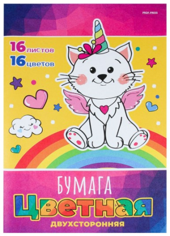 Бумага цветная двусторонняя А4 Prof-Press, 16 цветов*2, 16 л., немелованная, «Странный котик-3»