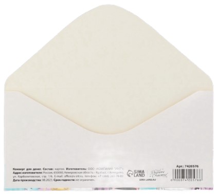 Открытка-конверт поздравительная для денег Sima-Land, «От бедных родственников. Коты», 16,5*8 см Открытка-конверт поздравительная для денег Sima-Land, «От бедных родственников. Коты», 16,5*8 см