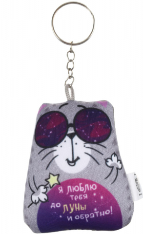 Игрушка-антистресс-брелок, 6*7 см, «Я люблю тебя до Луны и обратно»