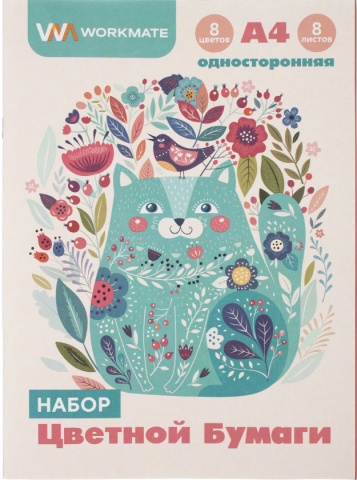 Бумага цветная односторонняя А4 Workmate, 8 цветов, 8 л., немелованная, «Котик»