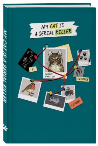 Блокнот креативный My Cat is a Serial Killer, 206*145*15 мм, 72 л. (серый кот)
