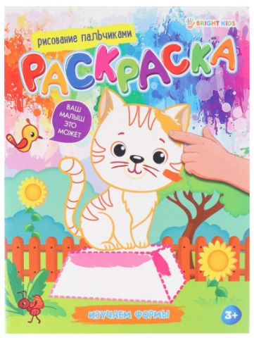 Раскраска «Изучаем формы», 175*218 мм, 8 л.